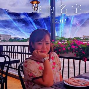 Meet your Posher, Watcharee